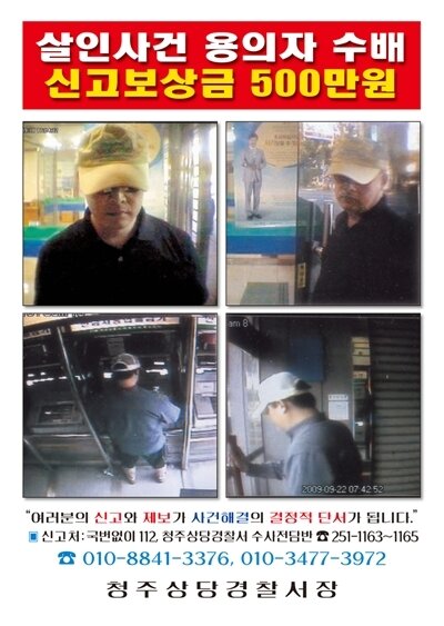 본문 이미지 - 안남기가 피해자 김 씨의 계좌에서 돈을 인출하는 모습. (청주상당경찰서 제공)