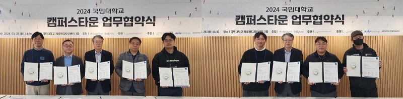 본문 이미지 - 국민대학교 캠퍼스타운 업무협약식. 왼쪽 창업 육성 부문 협약/오른쪽 지역 상생 부문 협약. 사진=국민대 제공