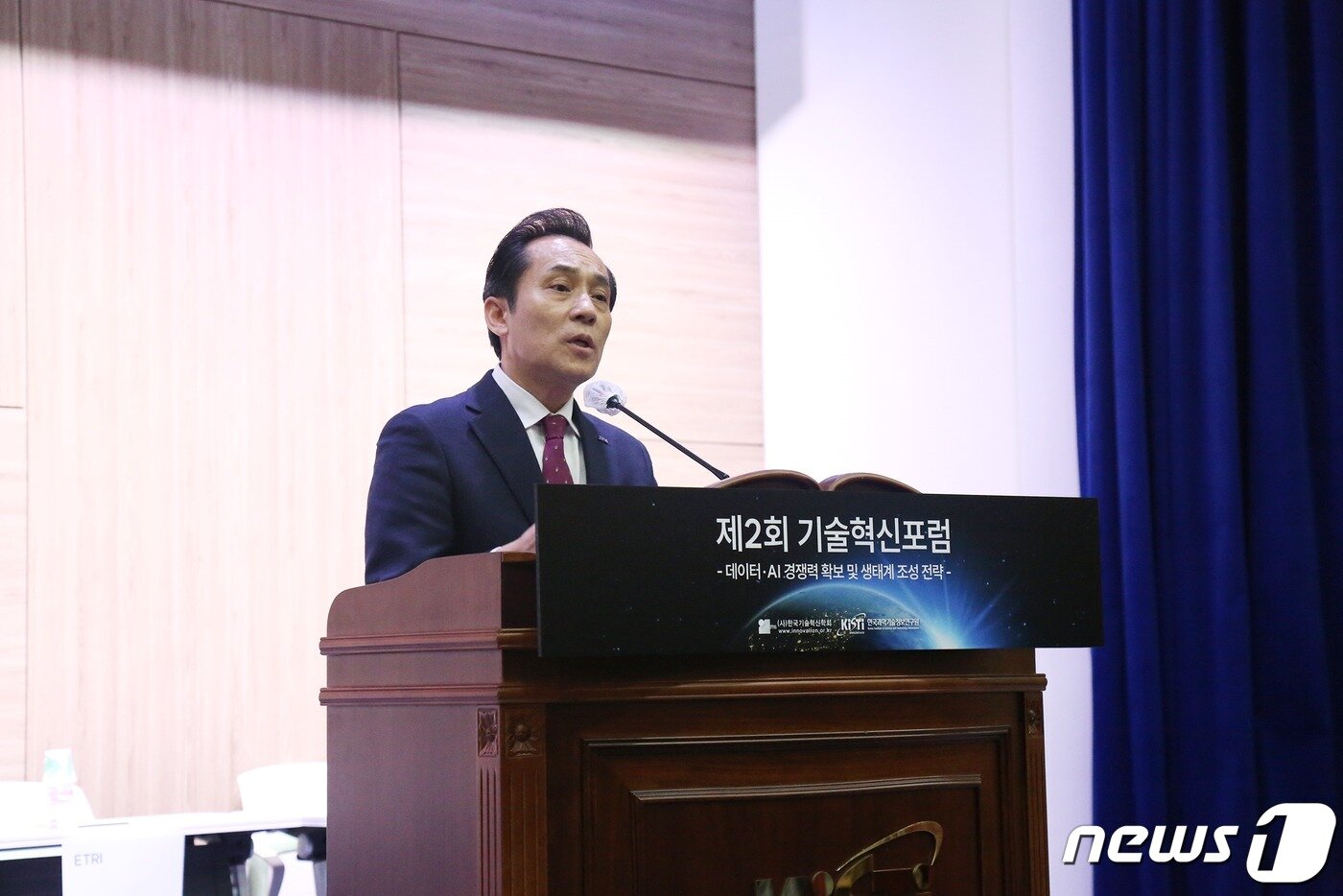 본문 이미지 - 김재수 KISTI 원장이 기술혁신포럼에서 환영사를 하고 있다.(KISTI 제공)/뉴스1