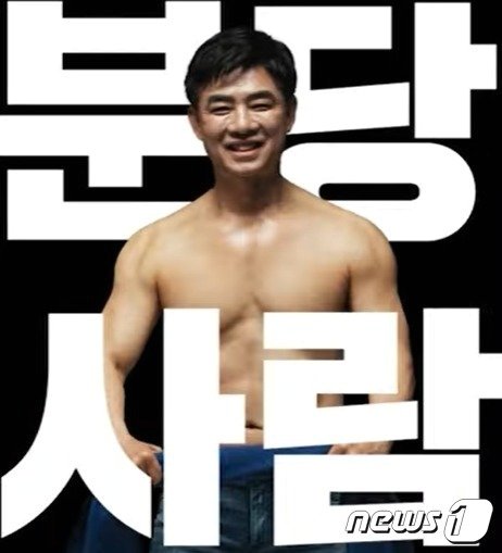 본문 이미지 - 더불어민주당 경기 성남 분당을 김병욱 후보가 보디 프로필 사진을 선거 홍보에 이용했다. (SNS 갈무리) ⓒ 뉴스1  