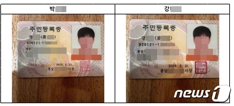 본문 이미지 - 사기 일당이 피해자들에게 보여준 도용 신분증 (제보자 제공)