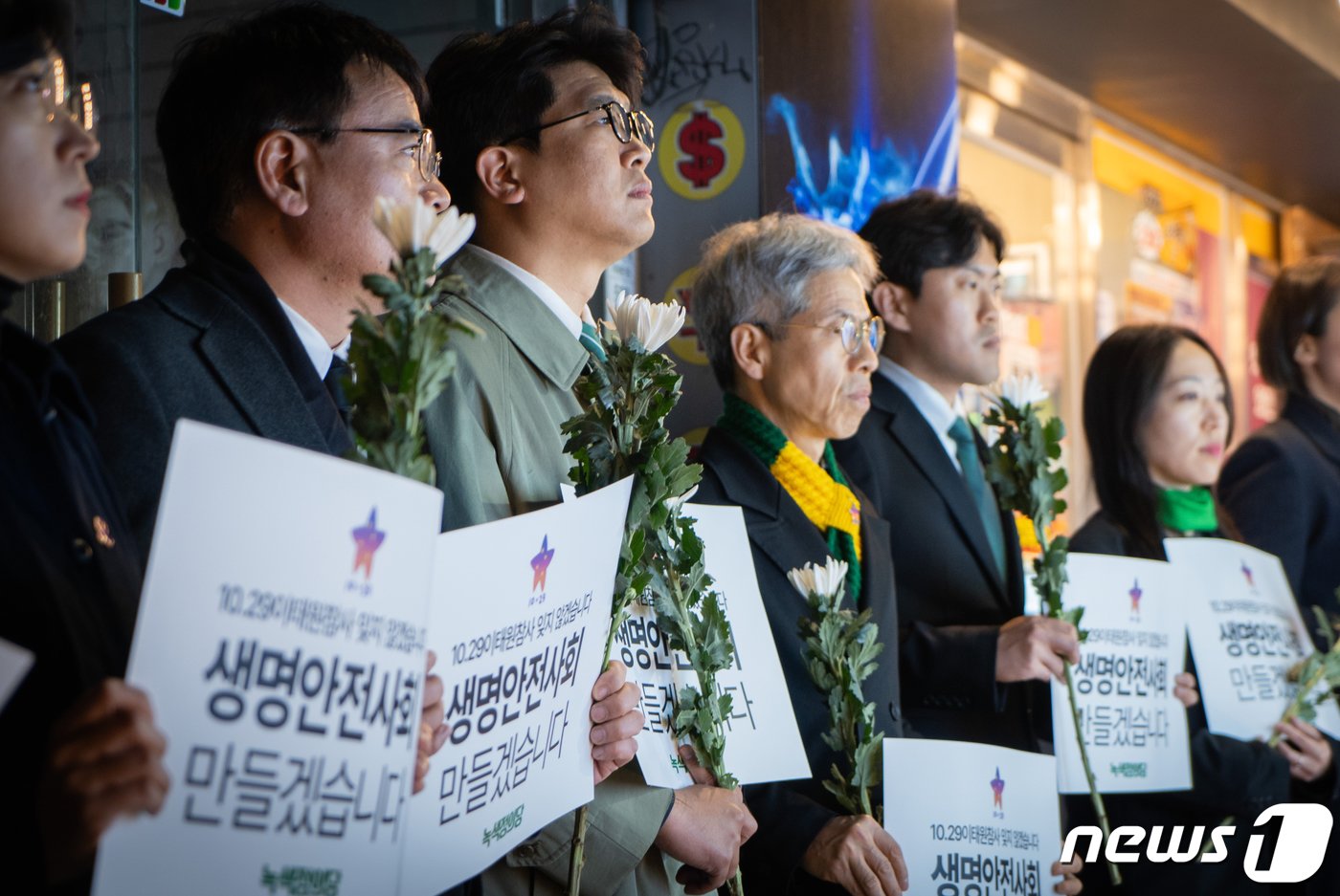 본문 이미지 - 김준우 녹색정의당 상임선대위원장 등이 28일 서울 용산구 이태원 참사 사고현장에서 희생자들을 추모 하고 있다. (녹색정의당 제공) 2024.3.28/뉴스1 ⓒ News1 송원영 기자