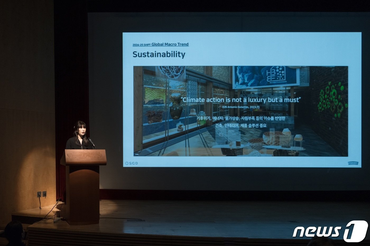 본문 이미지 - 이상희 삼화페인트 컬러디자인센터장이 ‘2024 컬러 트렌드 세미나’에서 발언하고 있다.(삼화페인트 제공)  