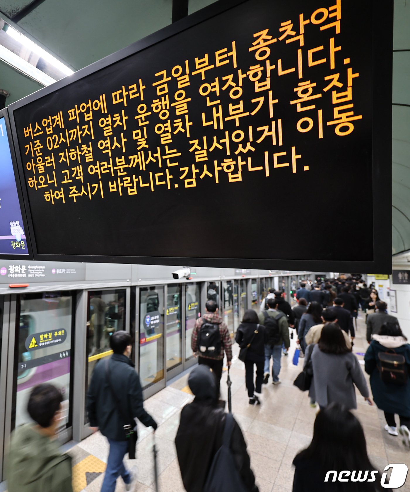 본문 이미지 - 서울 시내버스노조가 파업에 돌입한 28일 오전 서울 광화문역에 버스파업 관련 안내문이 게시돼 있다. 2024.3.28/뉴스1 ⓒ News1 김도우 기자