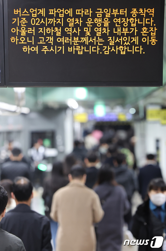 서울버스노조 파업…서울 지하철 연장운행