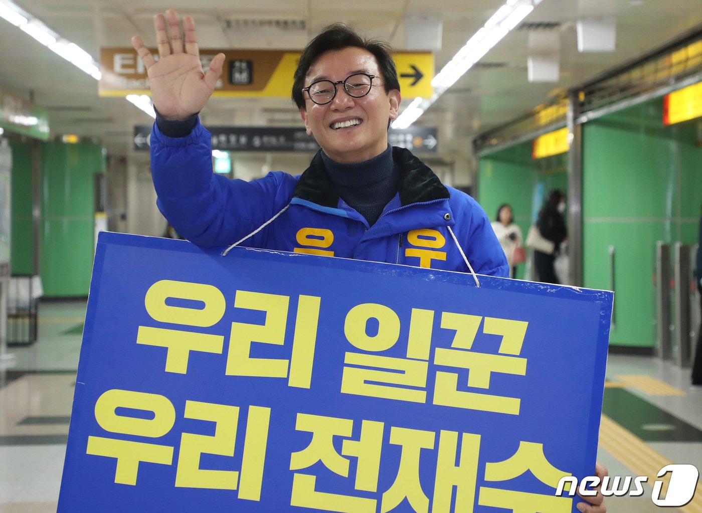 본문 이미지 - 제22대 국회의원 선거 공식 선거운동이 시작된 28일 오전 부산 북구 만덕역에서 북갑에 출마한 더불어민주당 전재수 후보가 출근길 시민들에게 인사를 하고 있다. 2024.3.28/뉴스1 ⓒ News1 윤일지 기자
