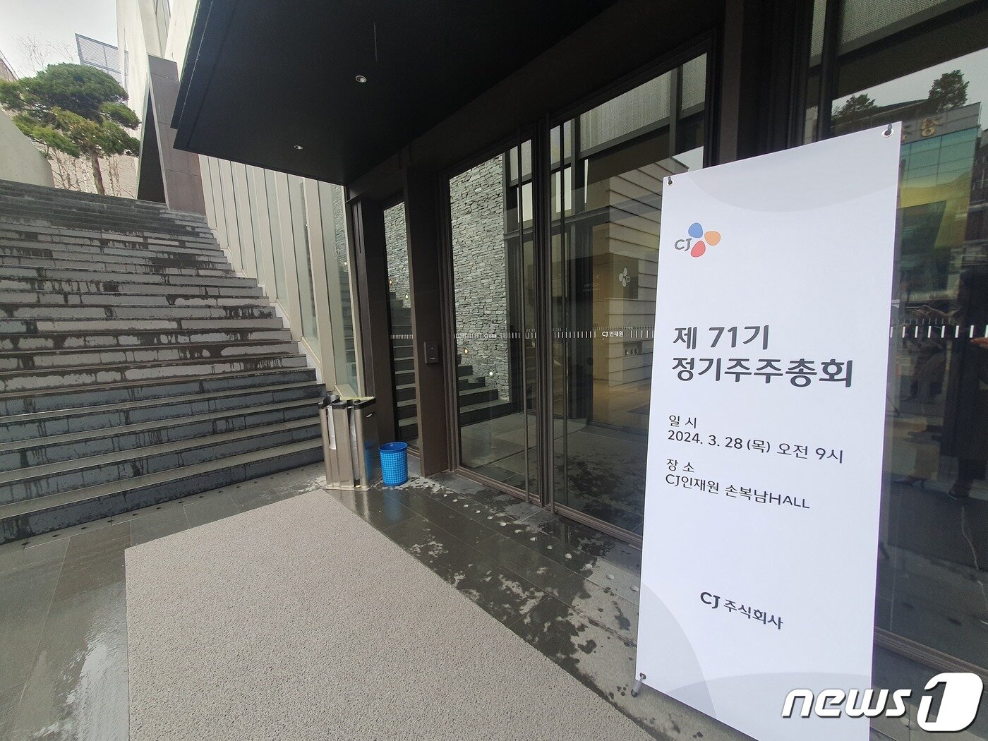 본문 이미지 - 28일 서울 중구 CJ인재원에서 제71기 정기주주총회가 열렸다.