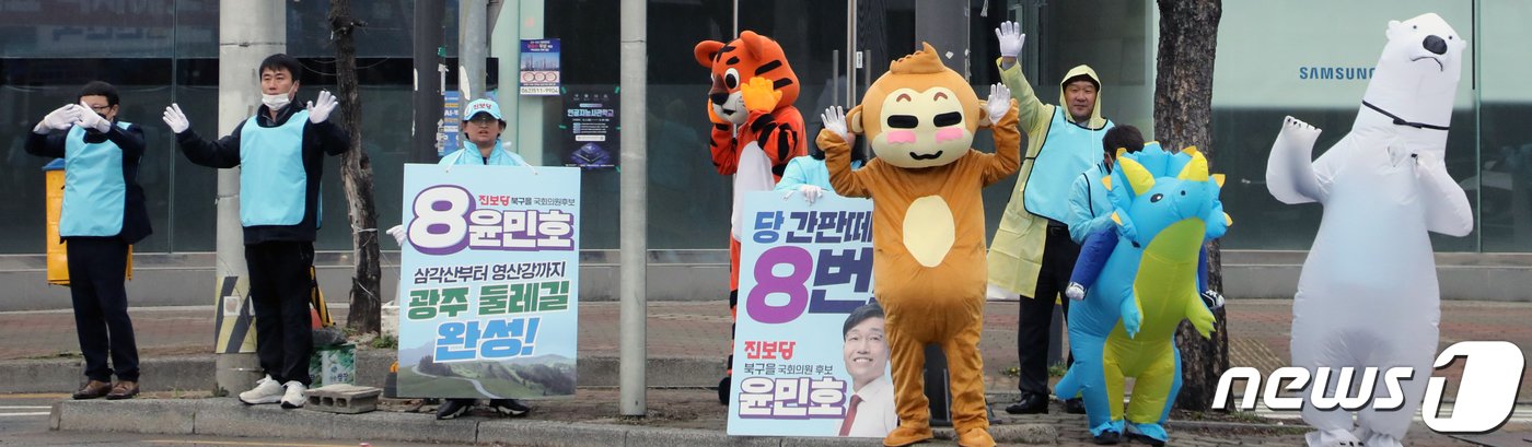 본문 이미지 - 4·10 총선 공식 선거운동이 시작된 28일 오전 광주시 북구 양산4거리에서 진보당 당원들이 출근길에 나선 시민들에게 인사하고 있다. 2024.3.28/뉴스1 ⓒ News1 이수민 기자