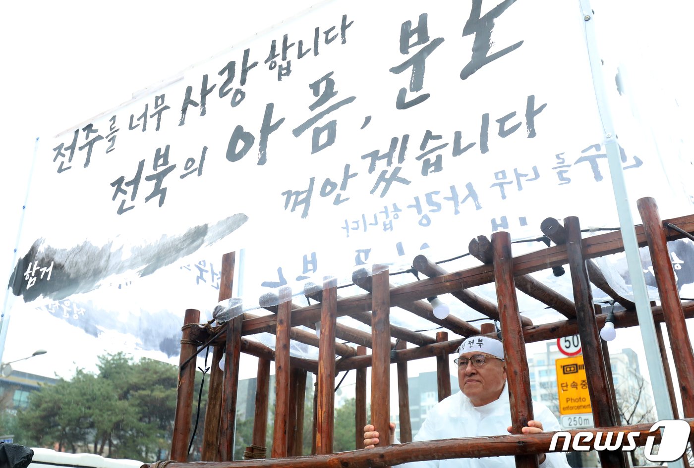 본문 이미지 - 제22대 총선 전주을에 출마한 정운천 국민의힘 후보가 공식 선거운동이 시작된 28일 전북자치도 전주시 전북특별자치도청 앞에서 삭발식을 하고 함거에 오르고 있다. 2024.3.28/뉴스1 ⓒ News1 유경석 기자