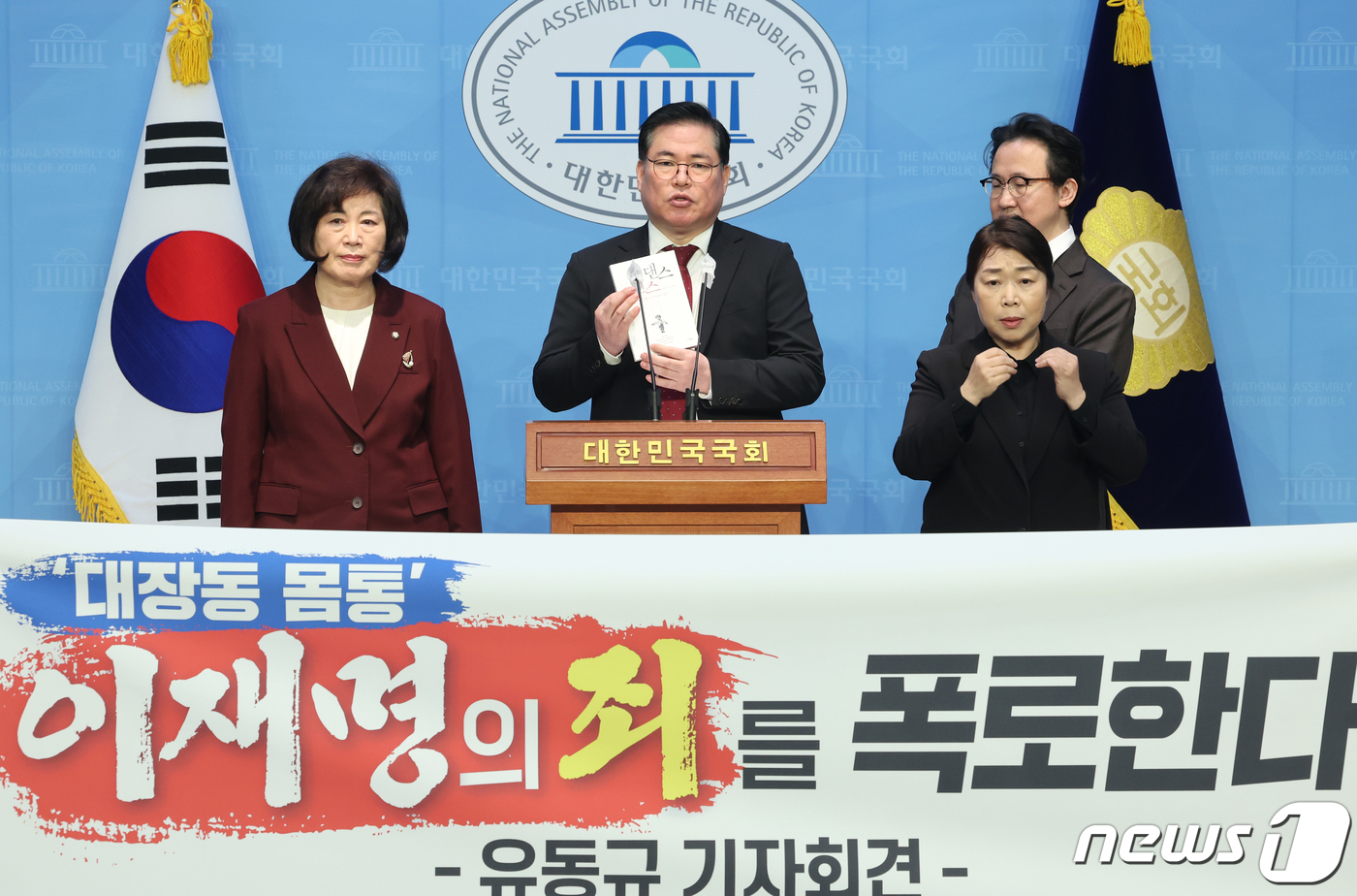 (서울=뉴스1) 송원영 기자 = 유동규 전 성남도시개발공사 기획본부장이 28일 서울 여의도 국회 소통관에서 '이재명 더불어민주당 대표의 죄를 폭로한다' 기자회견을 하고 있다.이날 …