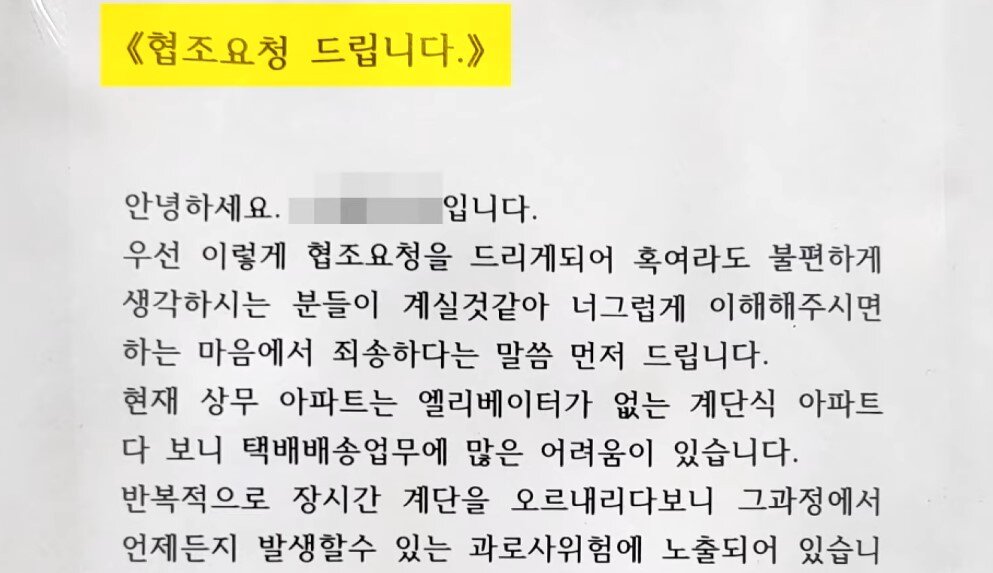 본문 이미지 - (사건반장 갈무리)