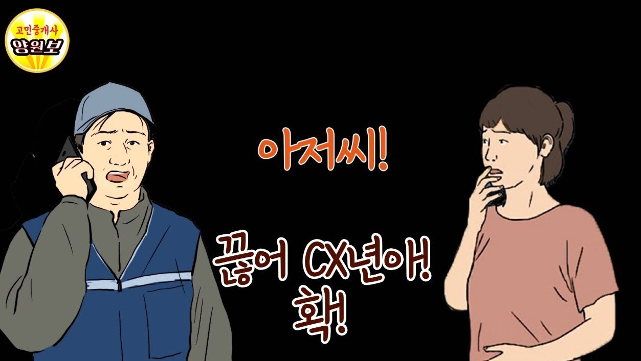 본문 이미지 - (사건반장 갈무리)