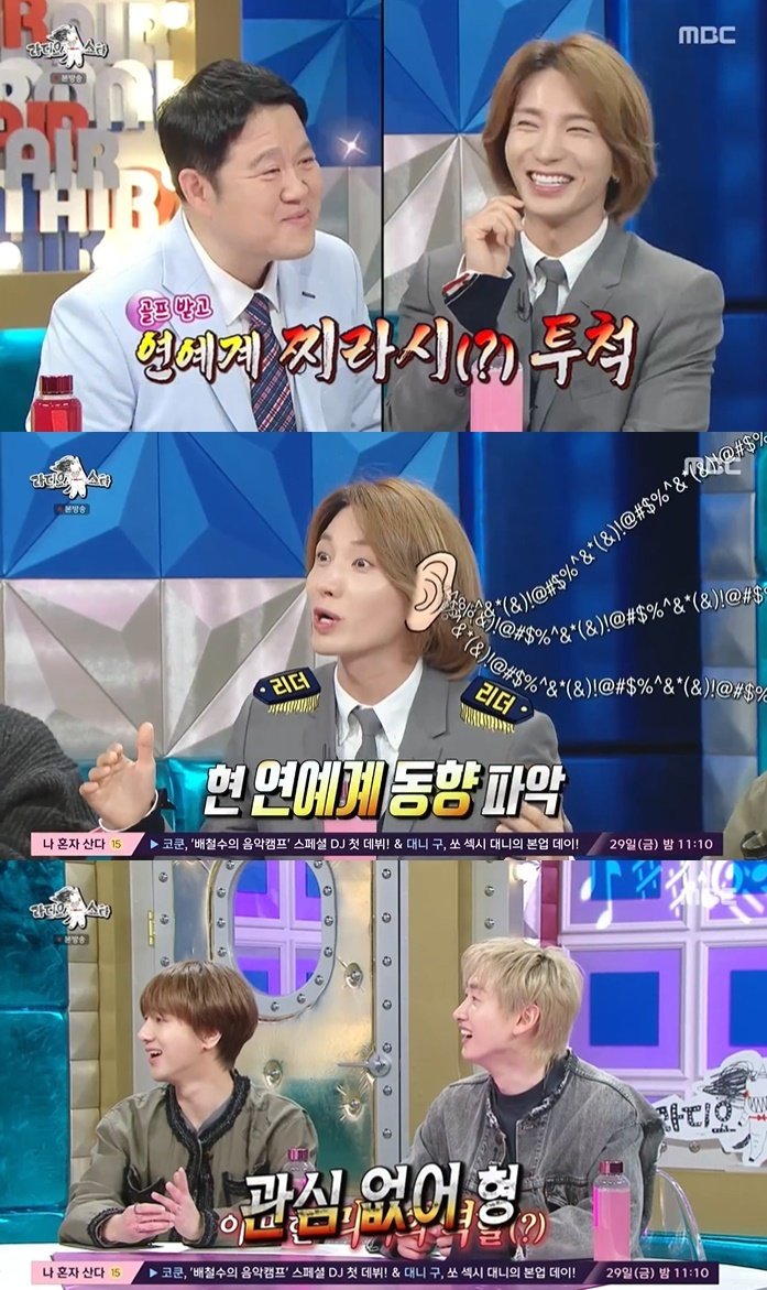 본문 이미지 - (MBC '라디오스타' 갈무리)