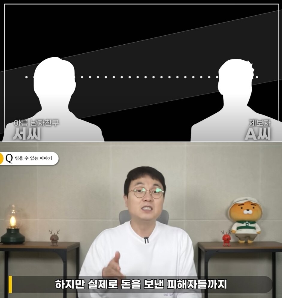 본문 이미지 - 유튜브 채널 '연예 뒤통령이진호' 영상 갈무리