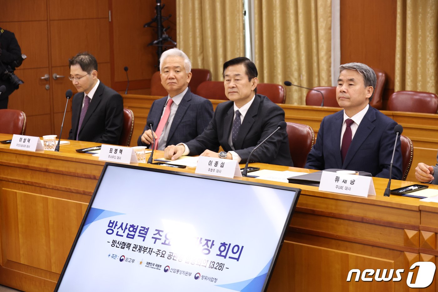 본문 이미지 - 이종섭 주호주 대사가 28일 서울 종로구 외교부 청사에서 열린 방산협력 관계부처-주요 공관장 합동회의에 참석하고 있다. (공동취재) 2024.3.28/뉴스1 ⓒ News1 허경 기자