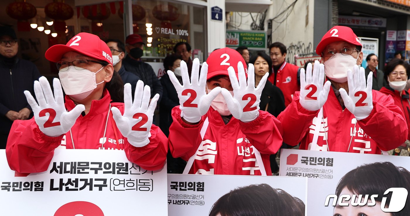 본문 이미지 - 28일 서울 서대문구 신촌거리에서 국민의힘 선거운동원들이 기호2번을 보이고 있다. 2024.3.28/뉴스1 ⓒ News1 구윤성 기자