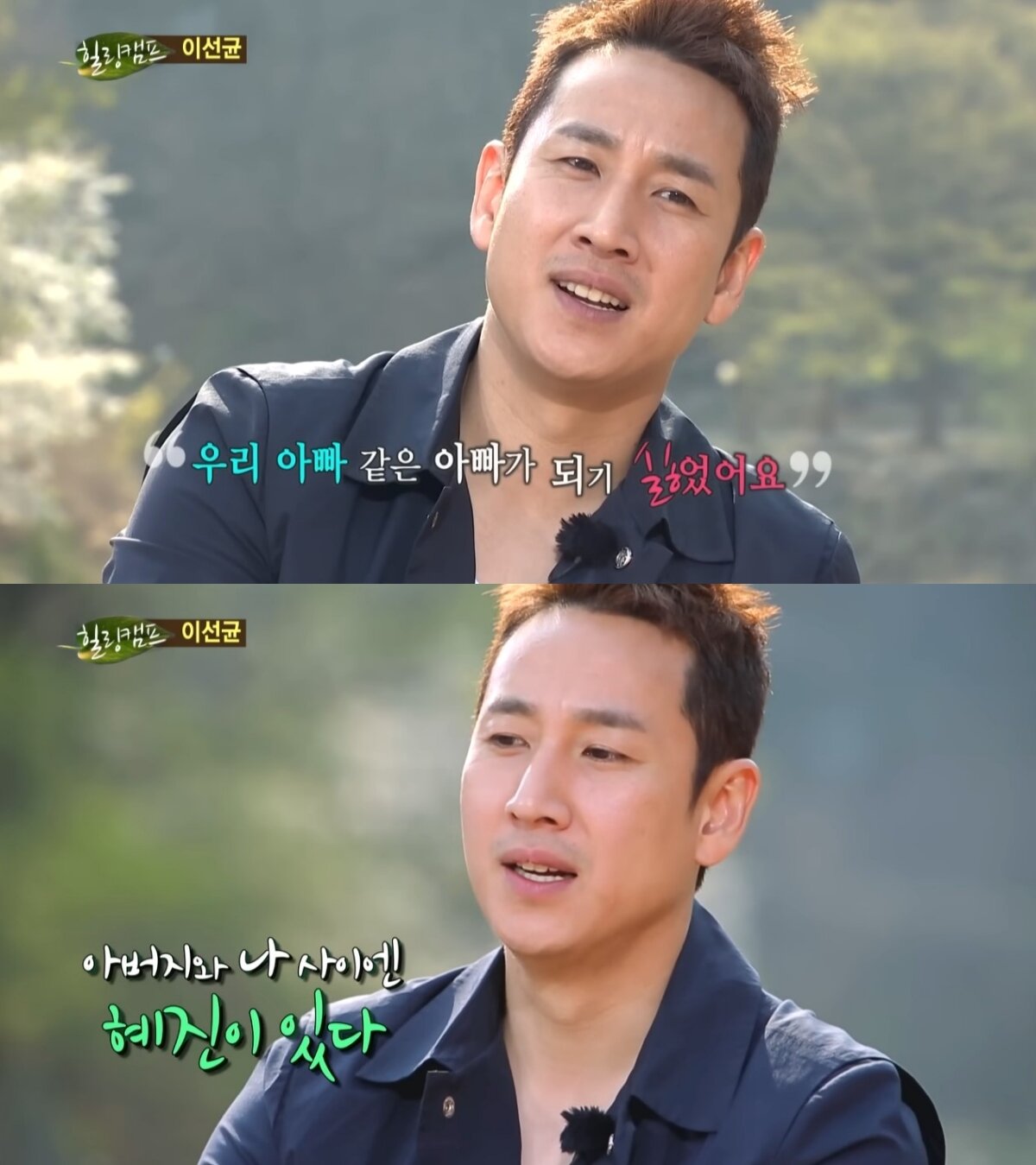 본문 이미지 - ('힐링캠프 기쁘지 아니한가' 갈무리)