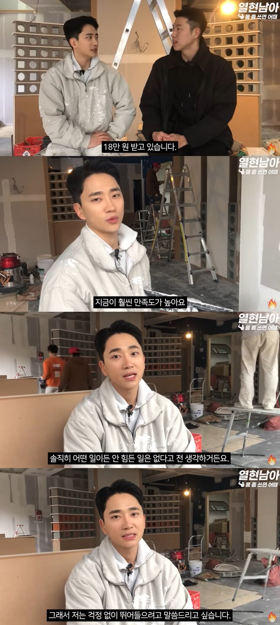 본문 이미지 - (유튜브 채널 '열현남아' 갈무리)