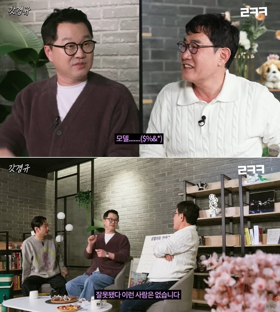 본문 이미지 - 유튜브 채널 '갓경규' 영상 갈무리