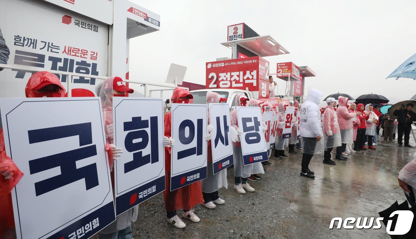 28일 오후 세종시 국회세종의사당 건립예정 부지에서 국민의 힘 후보들이 충청권 필승결의대회를 열고 총선 승리 및 국회의사당 세종시 완전 이전을 촉구하고 있다.2024.3.28/뉴스1 ⓒ News1 김기남 기자