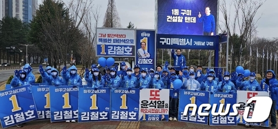 선거운동원들과 지지 호소하는 김철호 구미갑 후보