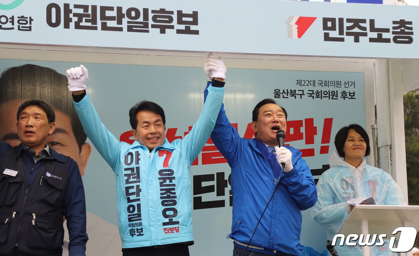 본문 이미지 - 진보당 윤종오 울산 북구 후보가 28일 울산 북구 현대자동차 명촌정문 앞 교차로에서 출정식연 가운데 송철호 더불어민주당 울산시당 상임선대위원장과 손을 맞잡고 있다. 2024.3.28/뉴스1 ⓒ News1 조민주 기자