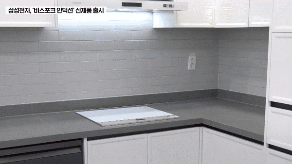 본문 이미지 -  2024년형 삼성전자 인덕션 제품은 삼성전자 인덕션 제품 중 최초로  '스마트컨트롤' 기능을 탑재했다. (삼성전자 제공)