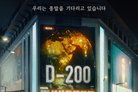 유아인 마약파문으로 공개 연기된 '종말의 바보', 4월 26일 공개