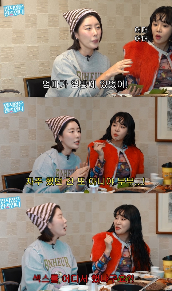 ('밉지않은 관종언니' 갈무리)