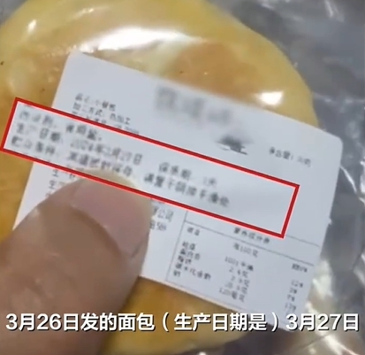 중국의 한 초등학교가 봄소풍 때 학생들에게 나눠준 빵의 제조일자가 허위로 기재된 사실이 알려졌다. 바이두 갈무리