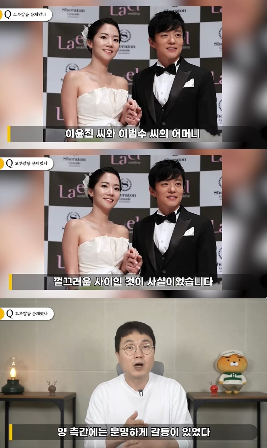 본문 이미지 - (유튜브 채널 '연예 뒤통령 이진호' 갈무리)