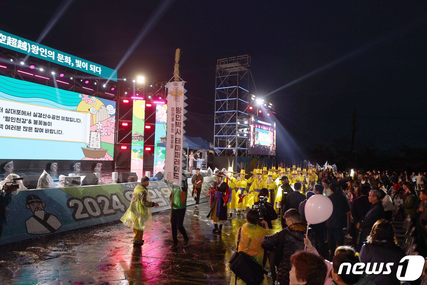 본문 이미지 - 2024 영암왕인문화축제 왕인박사 테마퍼레이드 (영암군 제공)/뉴스1 