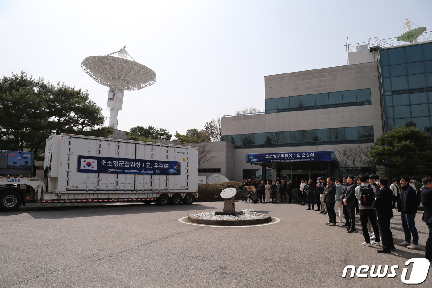 (서울=뉴스1) = 29일 KAIST 인공위성연구소에서 열린 국내 최초의 양산형 실용위성 '초소형 군집위성 1호' 운송식에서 연구진 등이 위성을 바라보고 있다.이날 초소형 군집위성 …