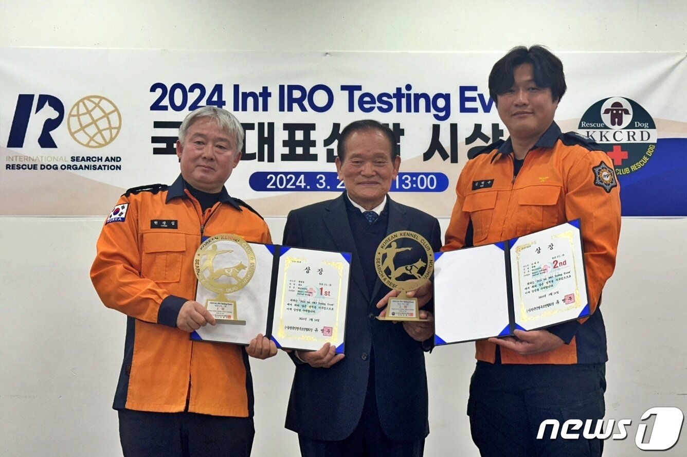 본문 이미지 - 왼쪽부터 28일 진행된 &#39;2024 Int. IRO 테스팅 이벤트&#39; 시상식에서 1위를 차지한 현광섭 교관, 신귀철 한국애견협회 회장,  2위 김택수 핸들러&#40;애견협회 제공&#41; ⓒ 뉴스1