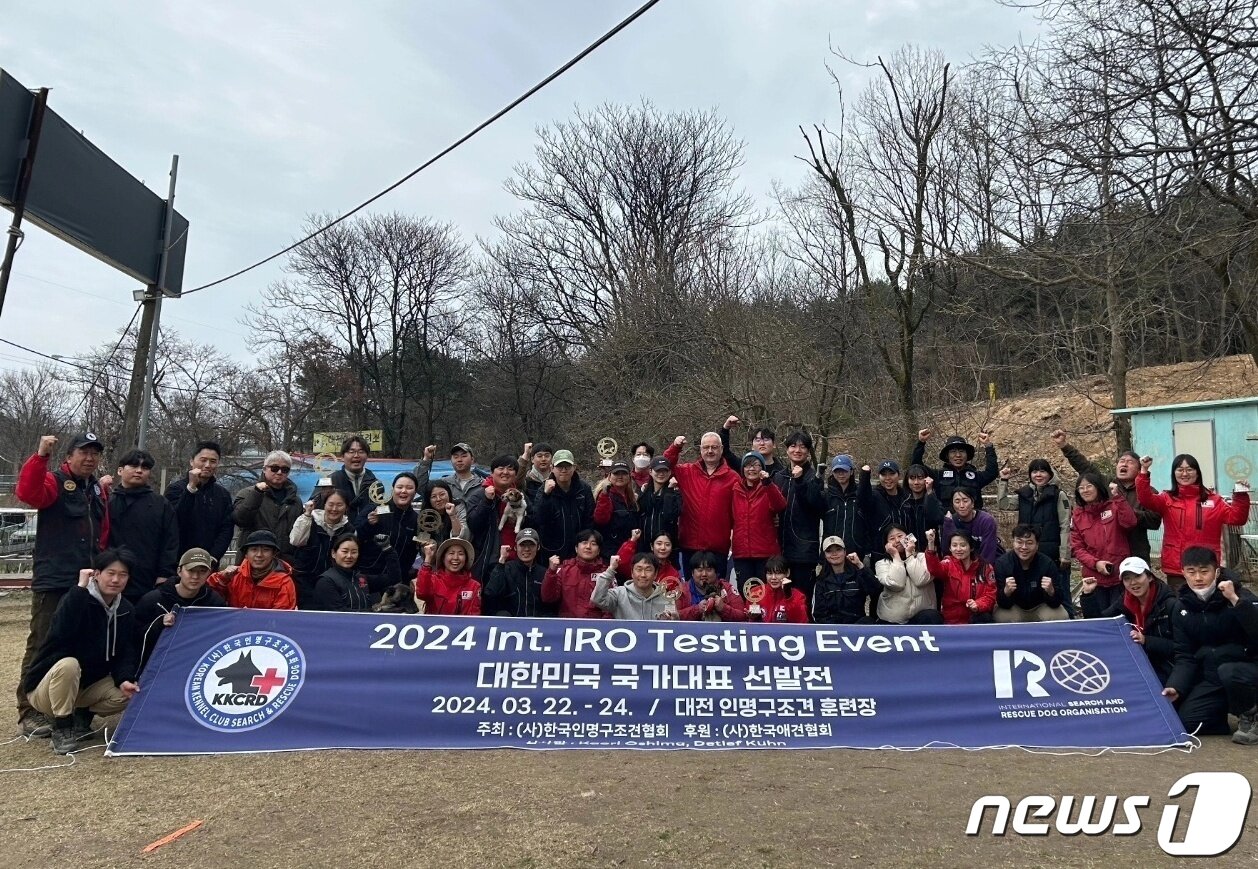 본문 이미지 - 24일 대전 한국인명구조견협회 훈련장에서 2024 Int. IRO 테스팅 이벤트가 열렸다.&#40;협회 제공&#41; ⓒ 뉴스1