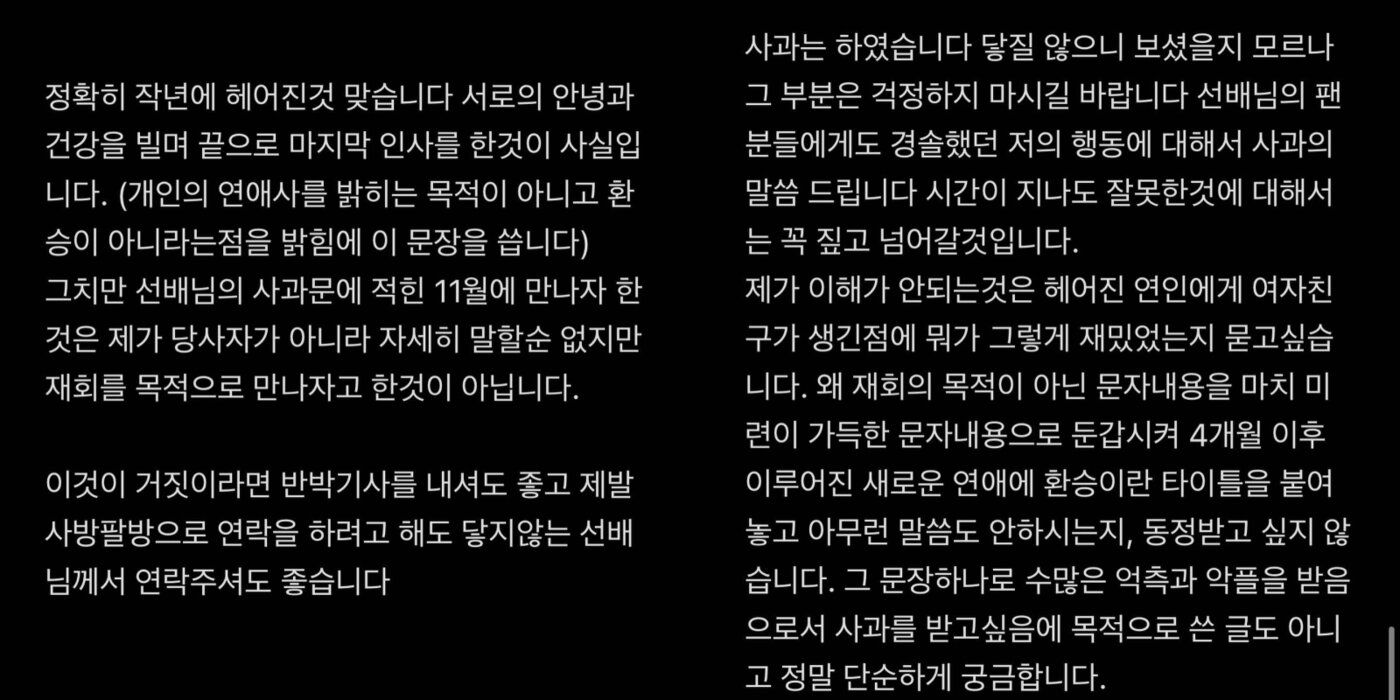 본문 이미지 - 29일 한소희가 올린 글. (SNS 갈무리)