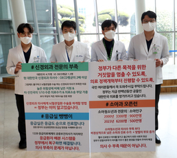 피켓 시위 동참하는 부산대병원 교수들