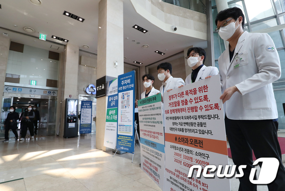 피켓 시위 동참하는 부산대병원 교수들