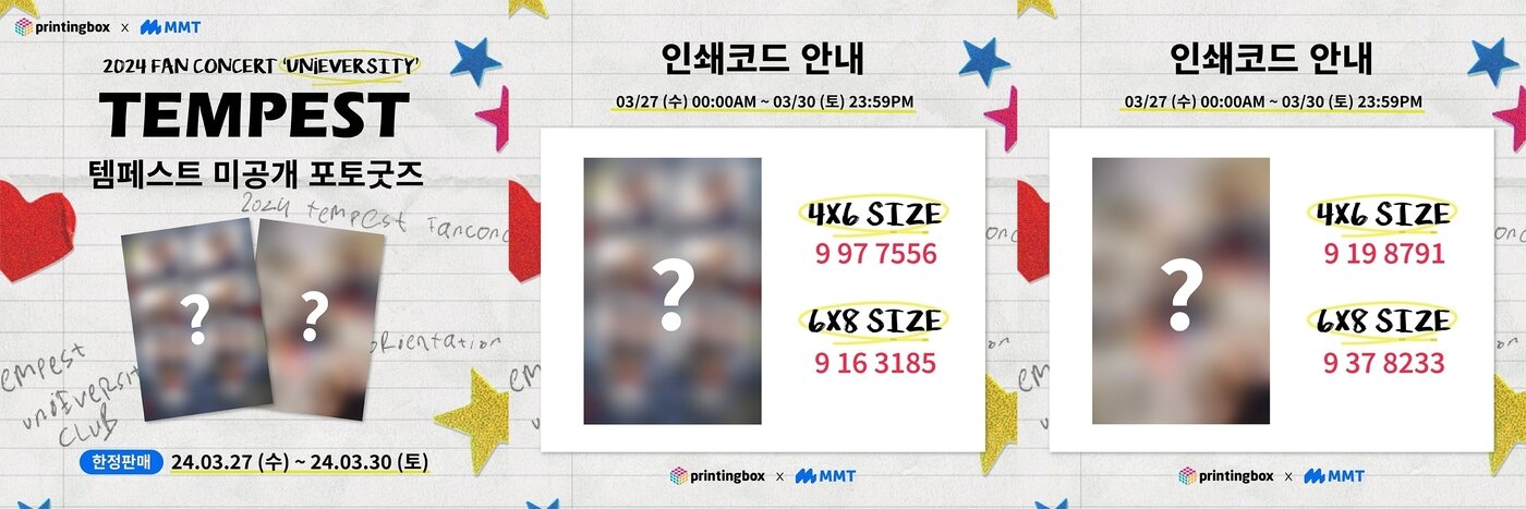 본문 이미지 - 프린팅박스가 엑스(옛 트위터) 등을 통해 공개한 아이돌 그룹 템페스트의 이벤트 공지. 이미지에서 볼 수 있는 코드는 이달 30일 밤 11시59분까지만 유효하다. (출처 : 프린팅박스 엑스 공식계정)