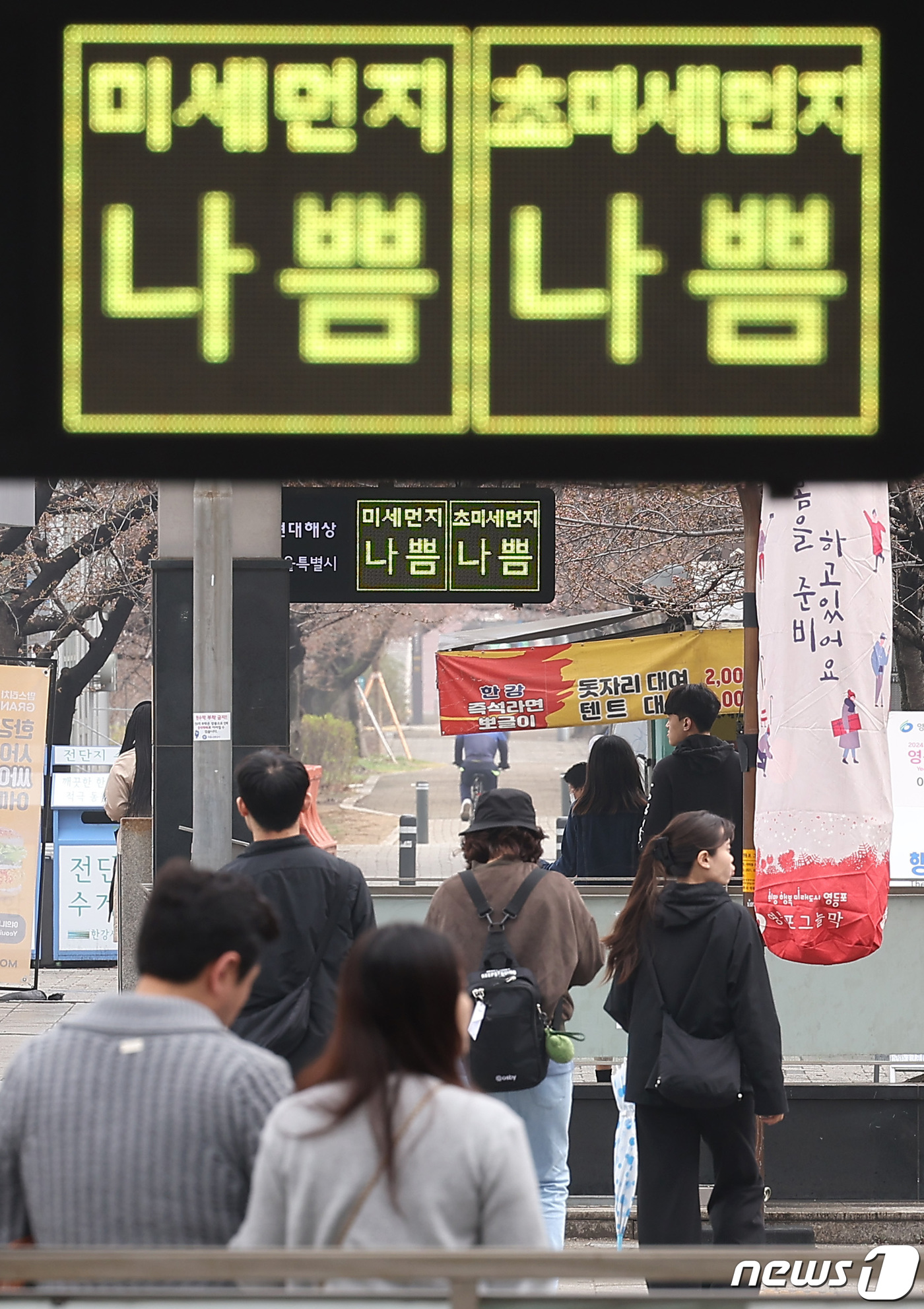 (서울=뉴스1) 김성진 기자 = 올 봄 최악의 미세먼지 농도를 보인 29일 서울 영등포구 여의나루역 전광판에 미세먼지와 초미세먼지 나쁨을 나타내고 있다.환경부는 이날 오전 황사유입 …