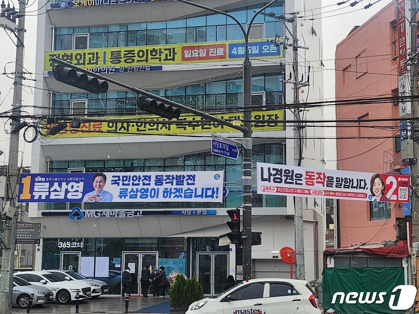 본문 이미지 - 서울 동작구 사당동 일대에 29일 4·10 총선 현서막이 걸려 있다. 2024.3.29/뉴스1 ⓒ News1 박기현 기자