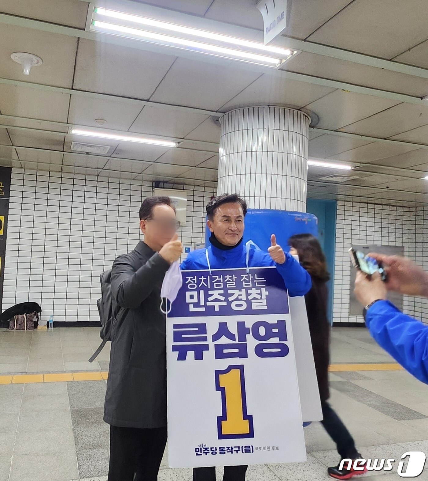 본문 이미지 - 서울 동작을에 출마한 류삼영 후보가 29일 서울 사당동 일대에서 지지자와 사진을 촬영하고 있다. 2024.3.29/뉴스1 ⓒ News1 한병찬 기자