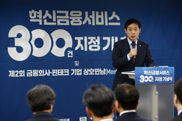 기념사하는 김주현 금융위원장