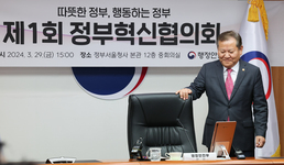 이상민 행안장관, 정부혁신협의회 참석
