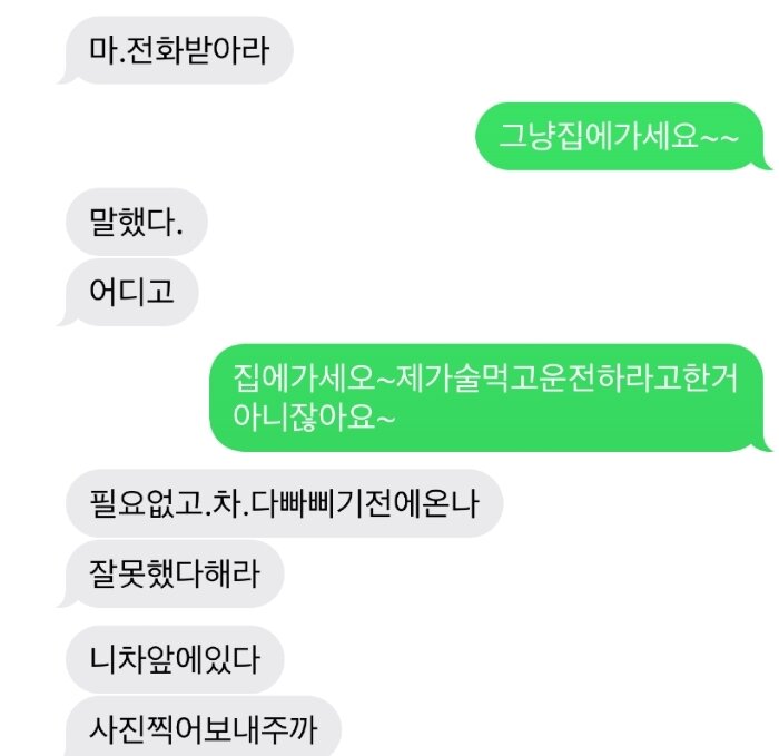 본문 이미지 - 음주 사실을 신고받고 차주를 협박 하고 있는 대리기사의 문자 메시지 대화내용. 온라인 커뮤니티 갈무리.