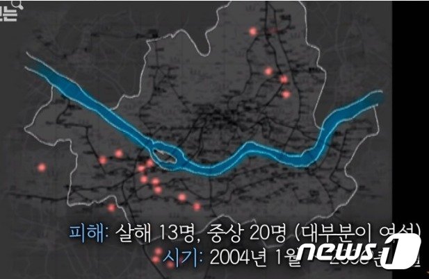 본문 이미지 -  정남규가 13명을 죽이고 20명에게 중상을 입힌 지역. (SBS 갈무리) ⓒ 뉴스1