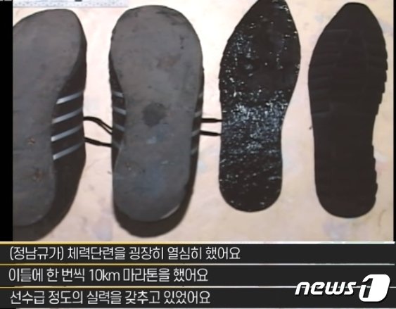 본문 이미지 -  정남규는 완전범죄를 노리고 운동화 밑창을 뜯어내는 한편 철저히 자기관리를 했다. (SBS 갈무리) ⓒ 뉴스1