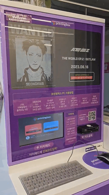 본문 이미지 - 지난해 6월 아이돌 그룹 에이티즈의 컴백을 앞두고 프린팅박스를 통해 프로모션이 제공된 바 있다. 당시 소속사 측은 자정마다 새 코드를 공개했고, 포인트를 미리 충전해 놓아 선착순에 들면 무료로 티저 사진을 뽑을 수 있었다. (독자 제공)