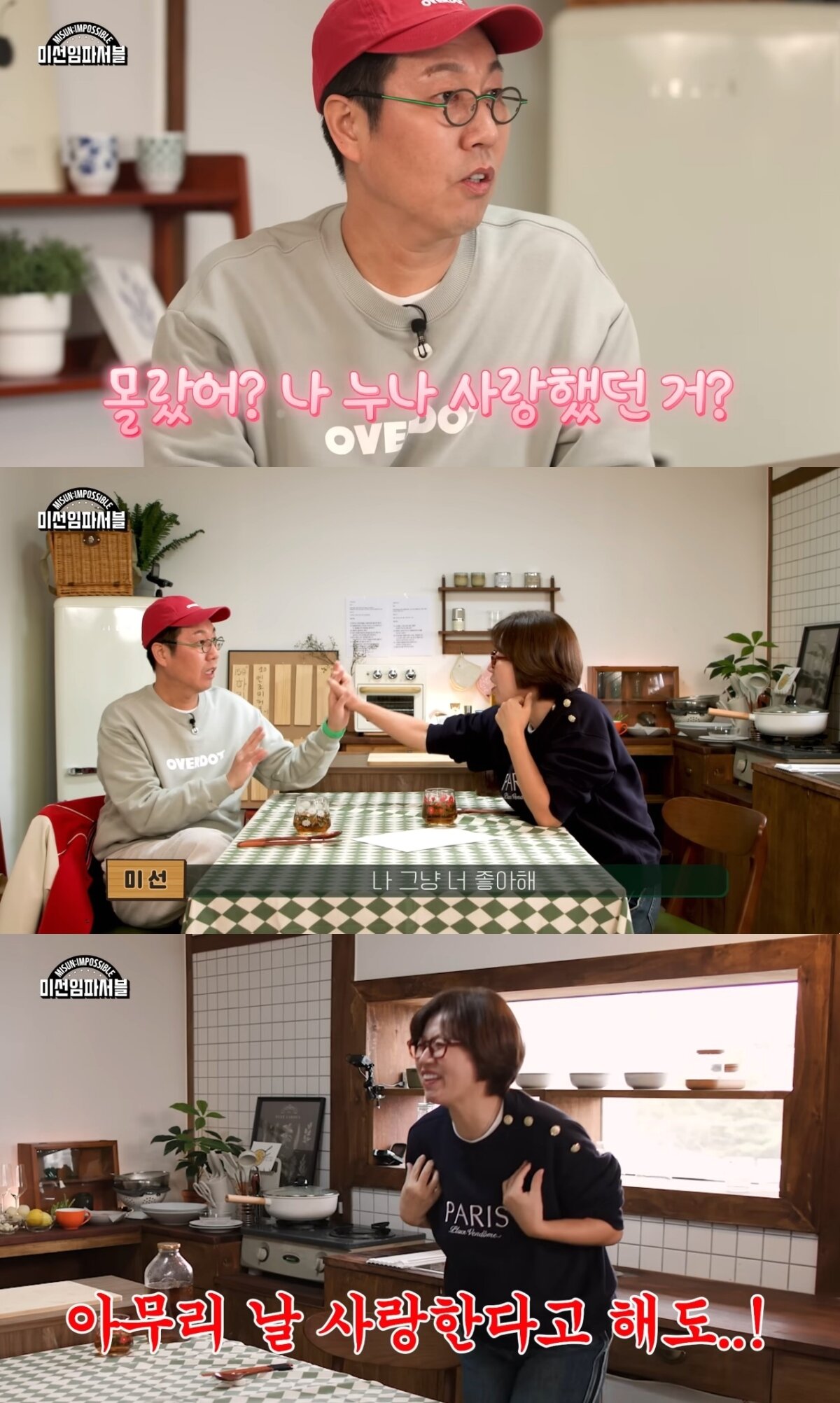 본문 이미지 - ('미선임파서블' 갈무리)