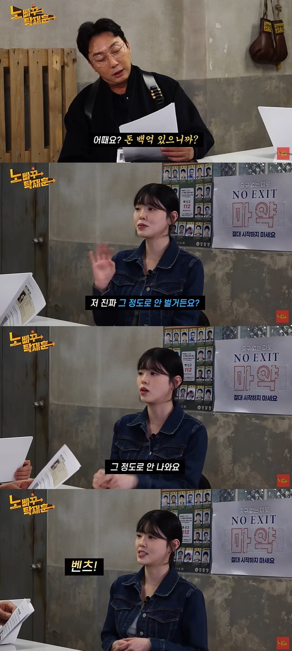 본문 이미지 - (유튜브 채널 '노빠꾸 탁재훈' 갈무리)